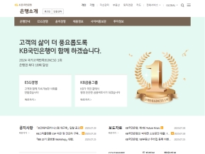 KB국민은행 은행소개					 					 인증 화면